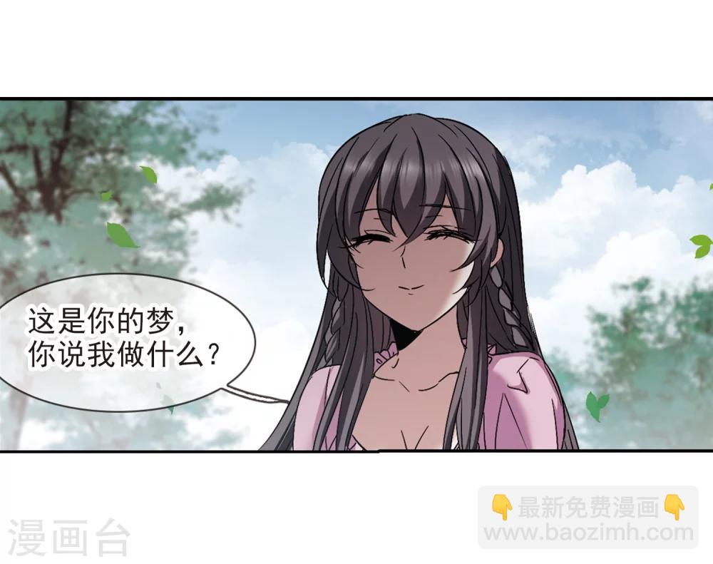 第309话 梦里与你相遇436