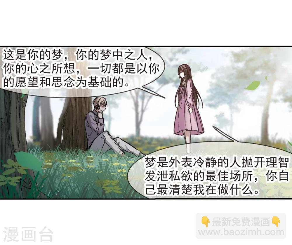第309话 梦里与你相遇437
