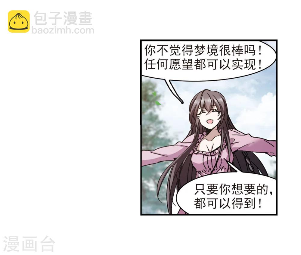 第309话 梦里与你相遇440