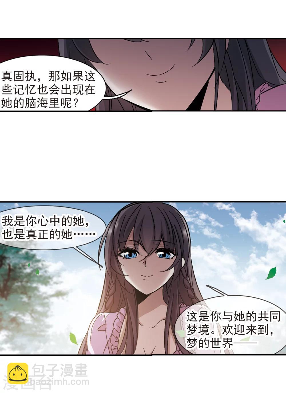 第309话 梦里与你相遇443