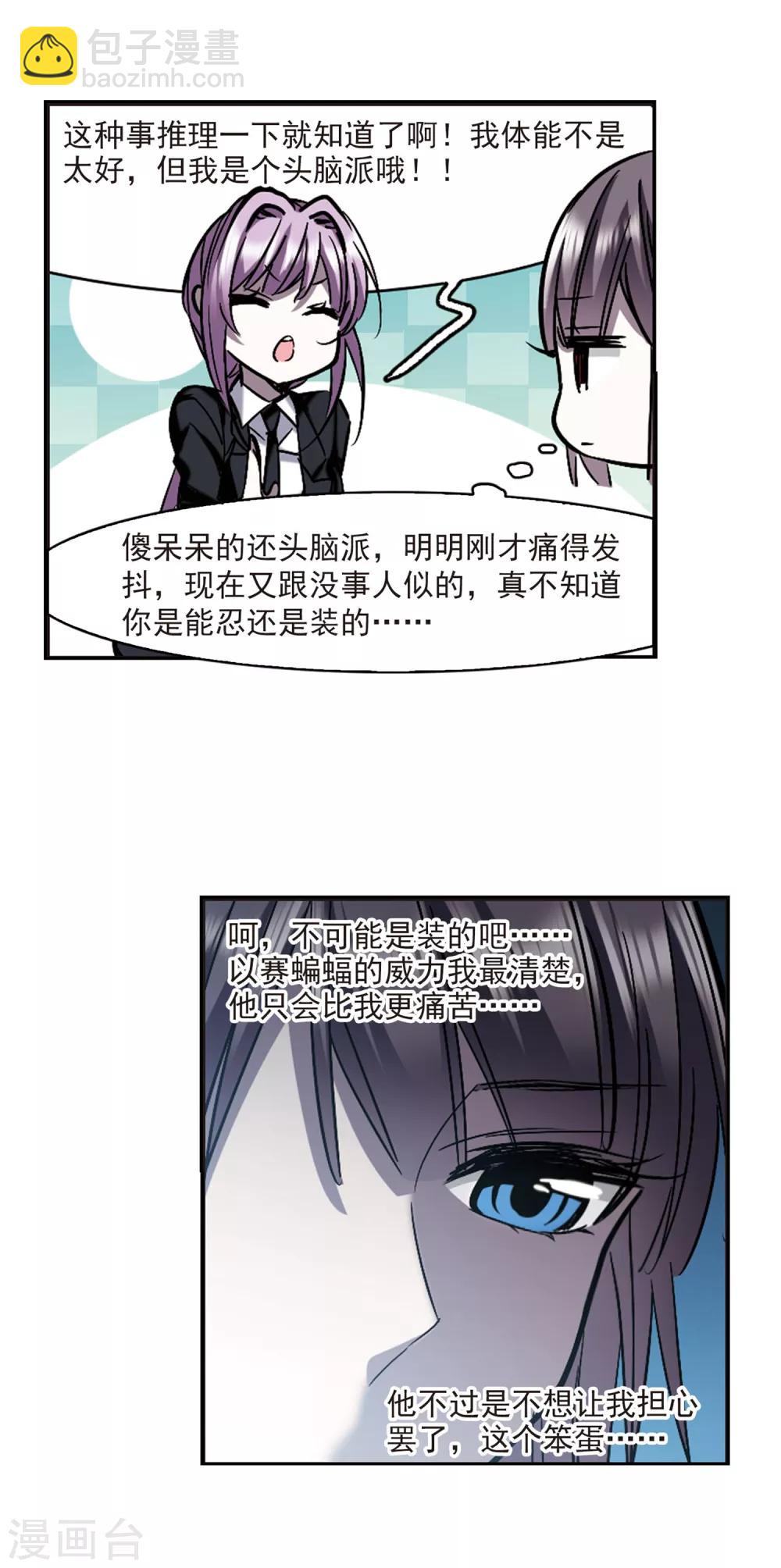 第311话 躁动214