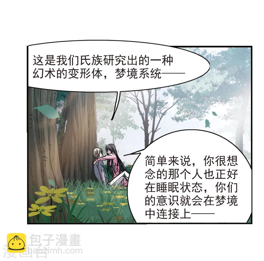 第313话 躁动46