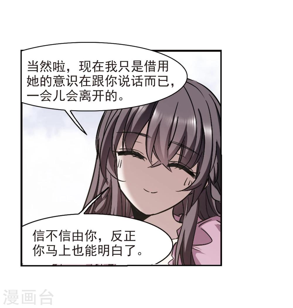 第313话 躁动49