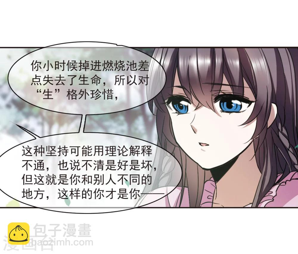 第315话 梦境系统220