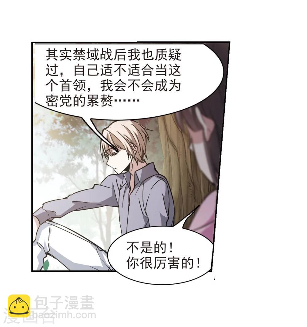 第315话 梦境系统223