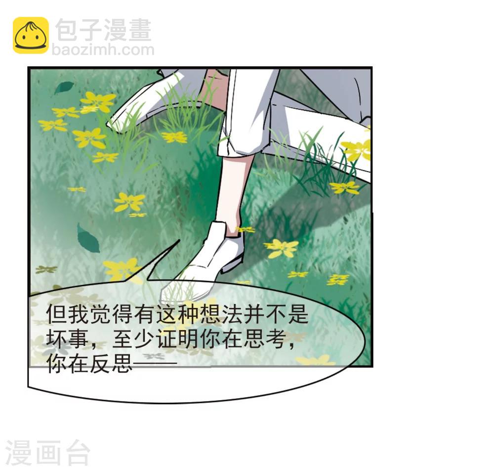 第315话 梦境系统225