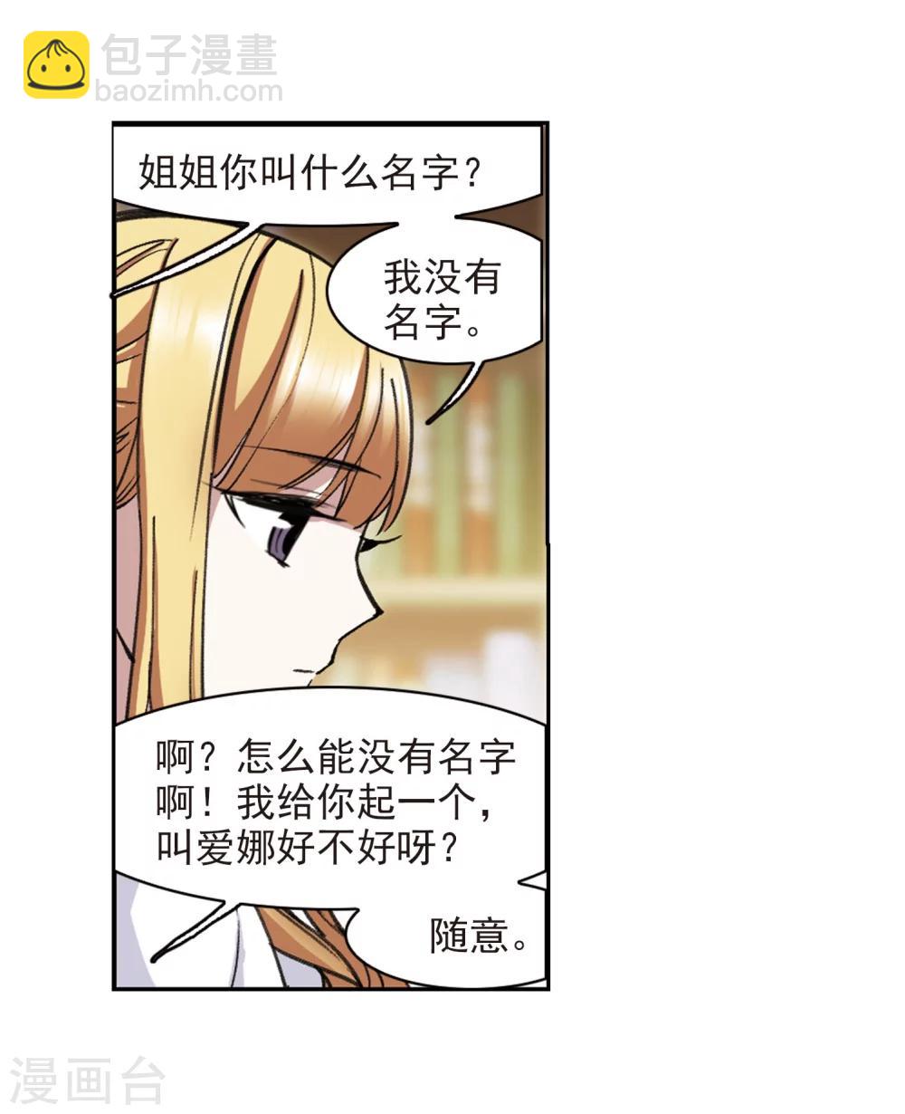 第316话 梦境系统316