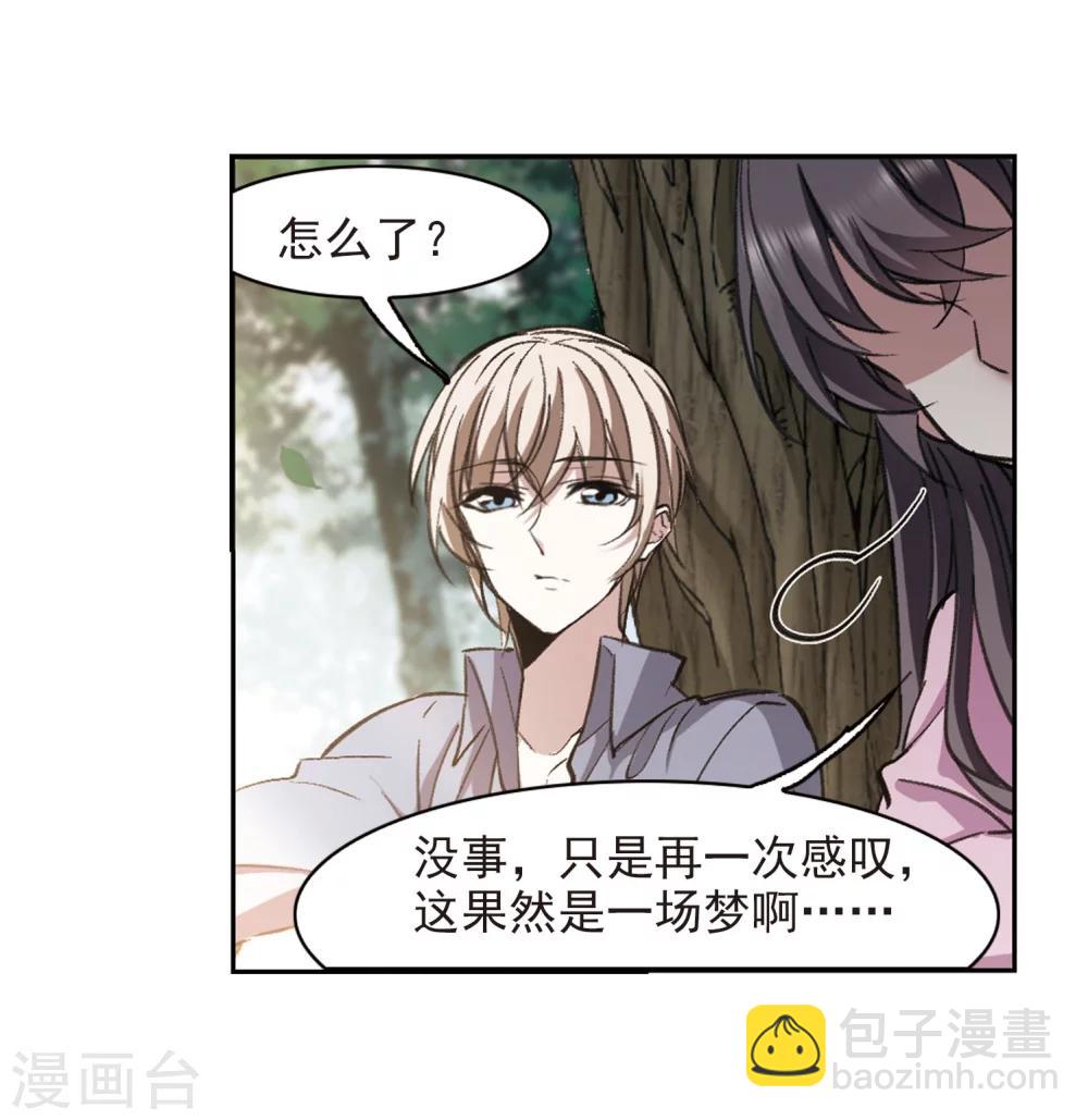 第316话 梦境系统32