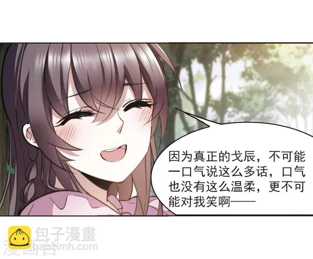第316话 梦境系统33