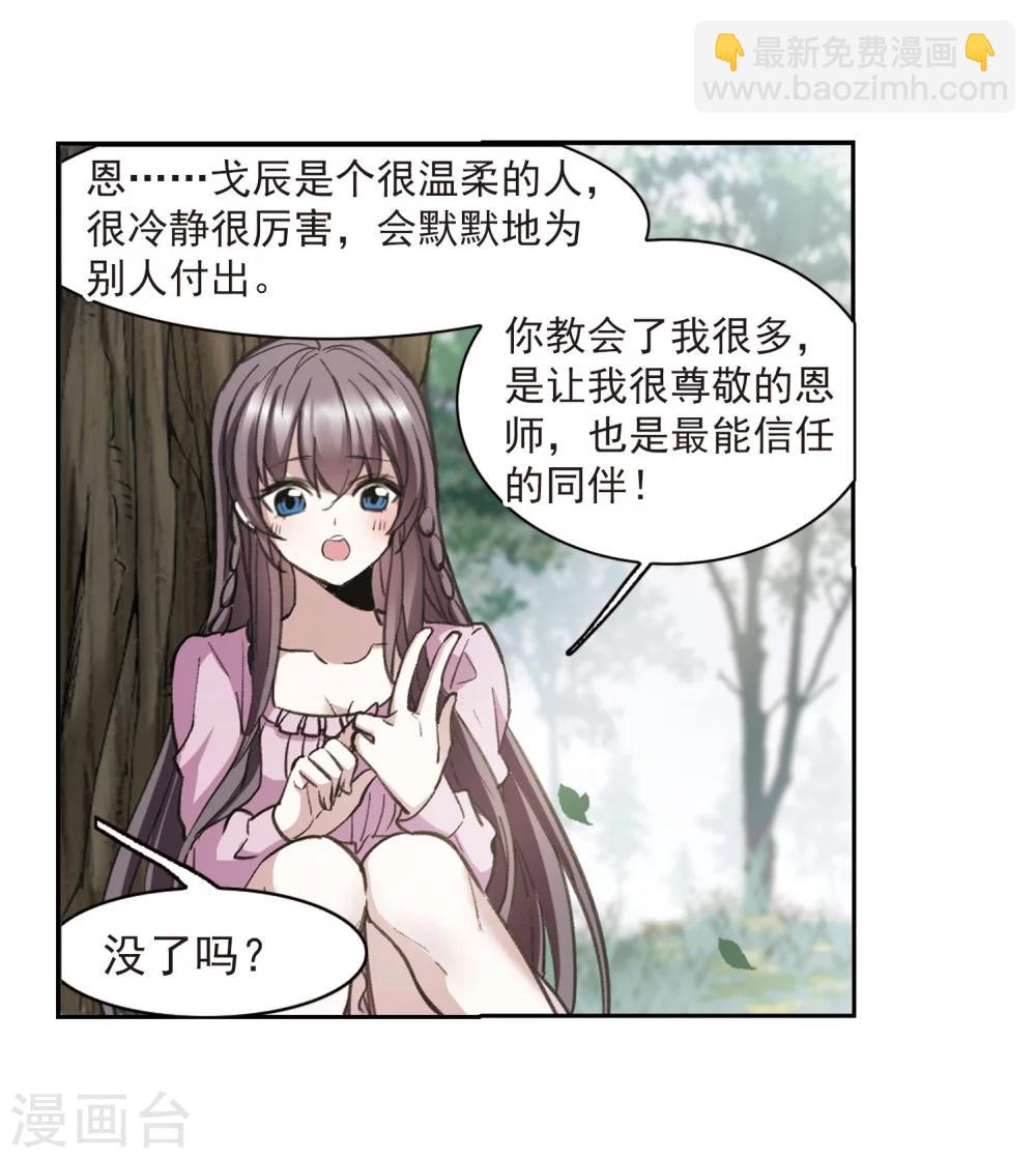 第316话 梦境系统37