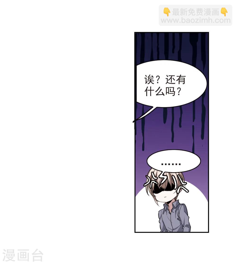 第316话 梦境系统38