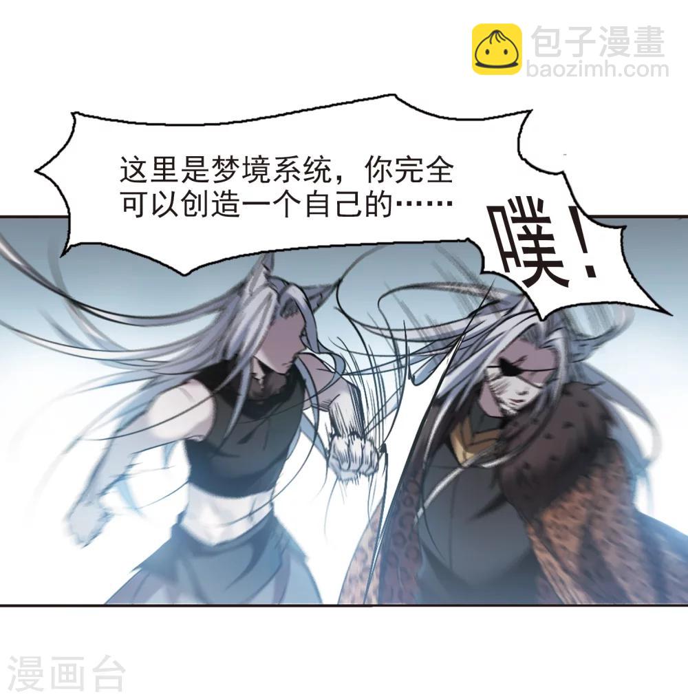 第317话 梦境系统411