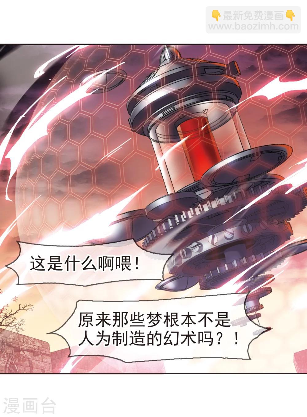 第317话 梦境系统419
