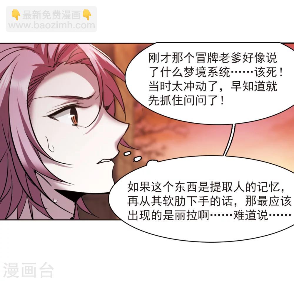 第317话 梦境系统420