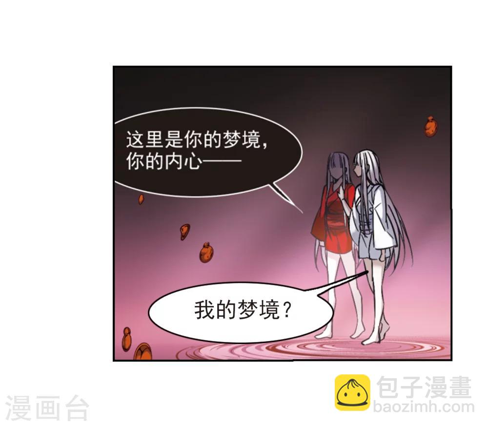 第317话 梦境系统427