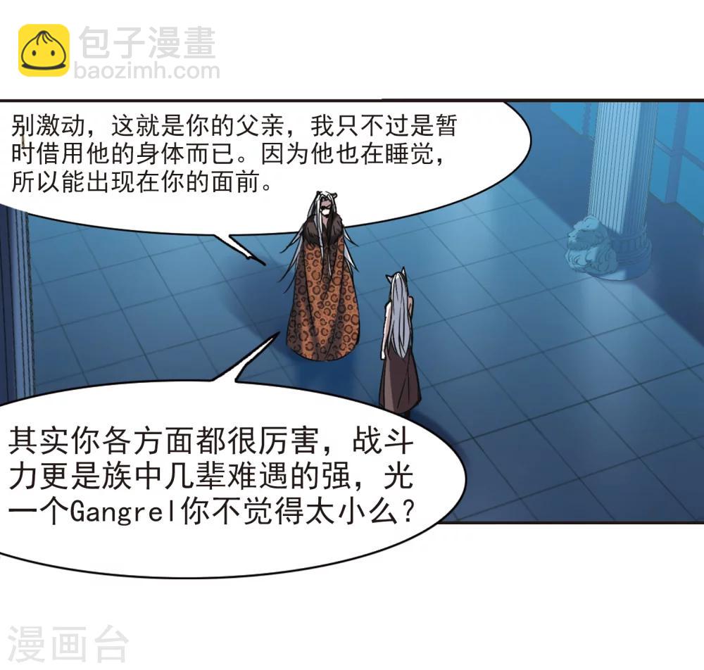 第317话 梦境系统48