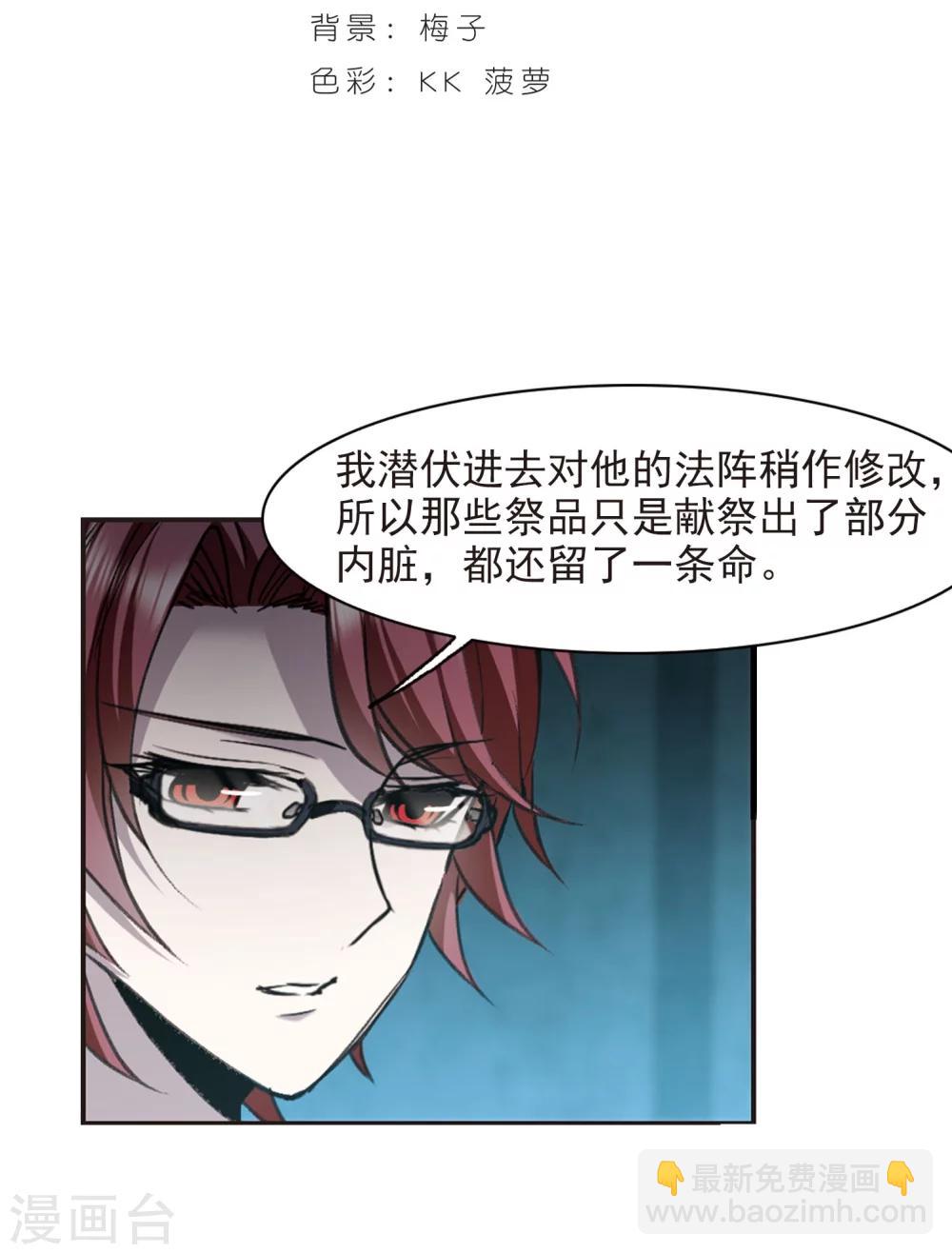 第320话 我们的本性31