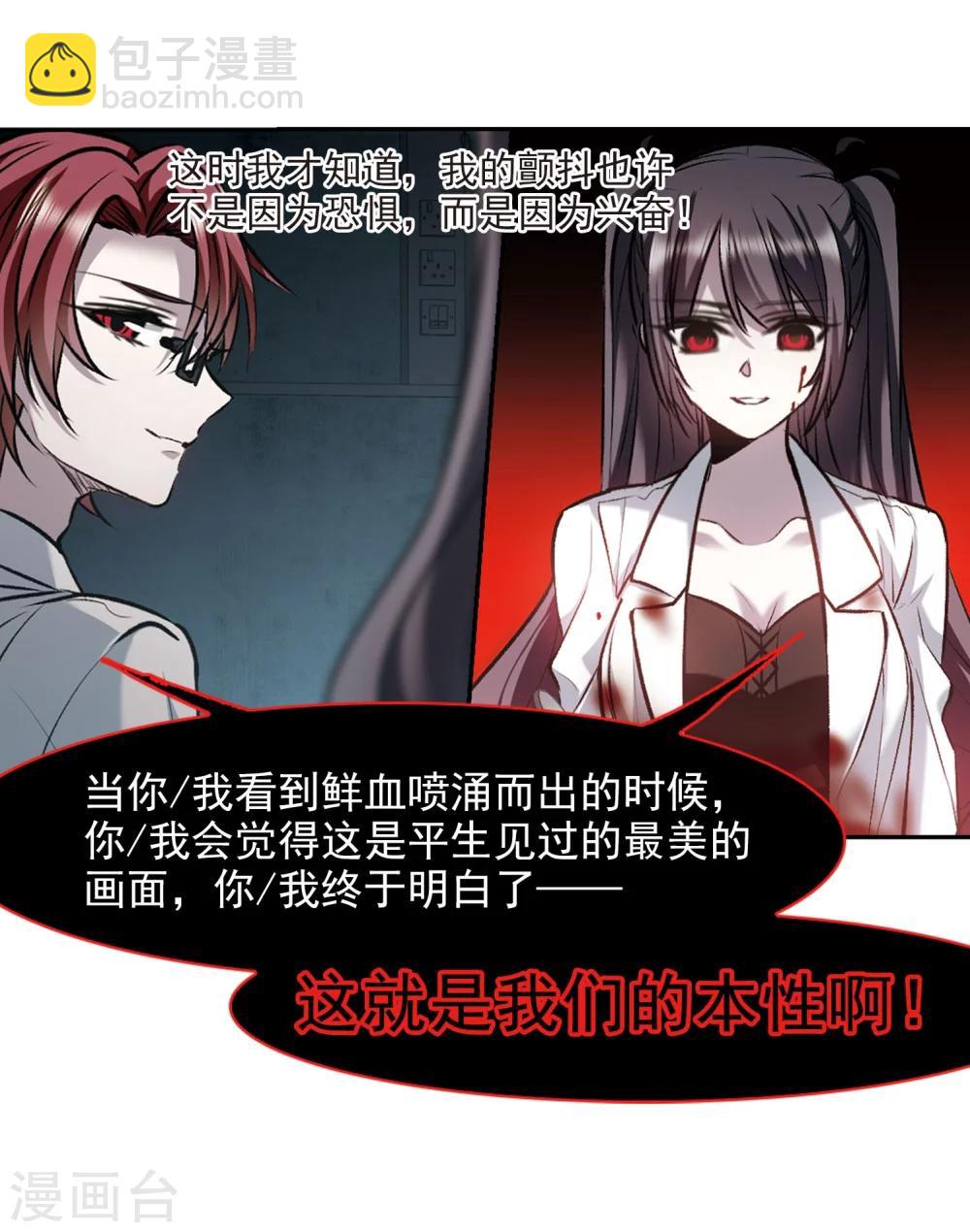 第320话 我们的本性323