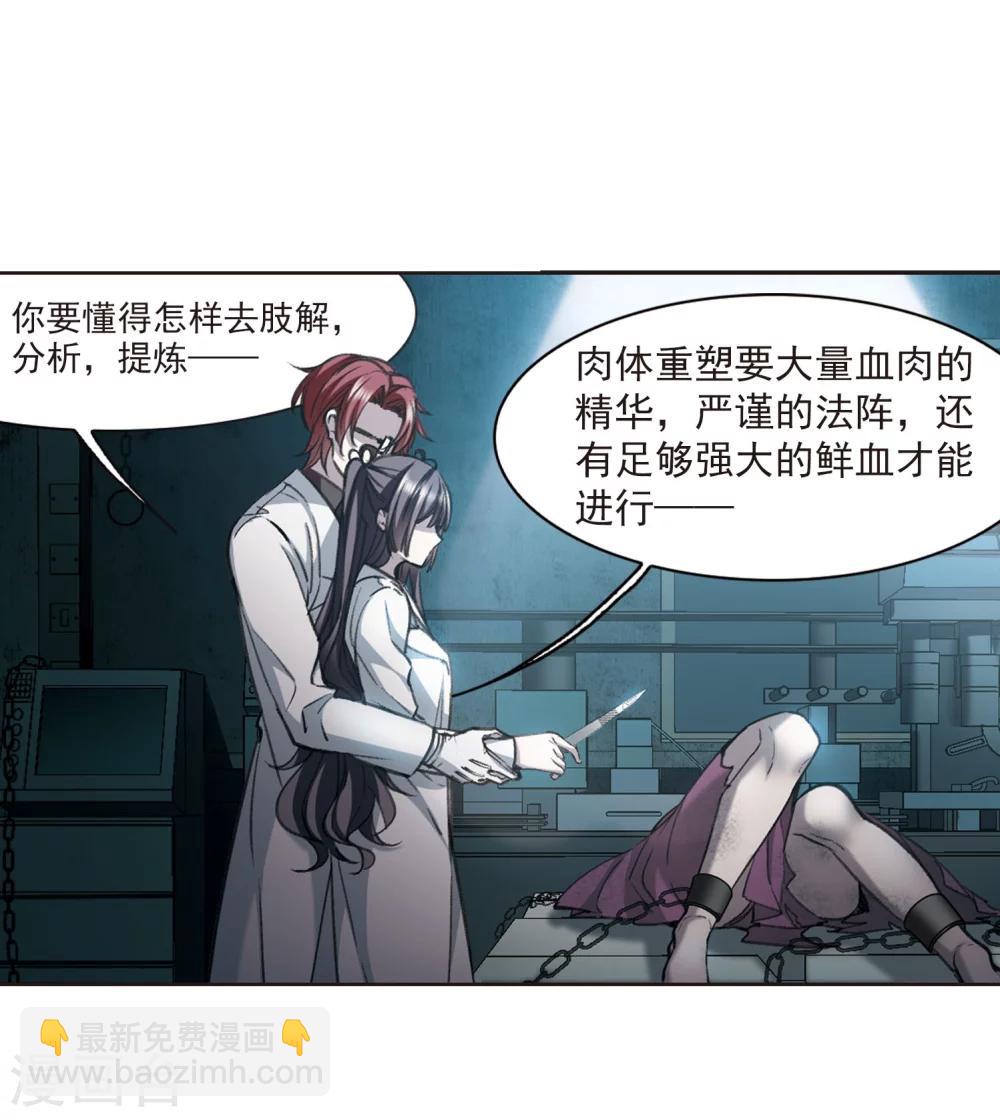 第320话 我们的本性34