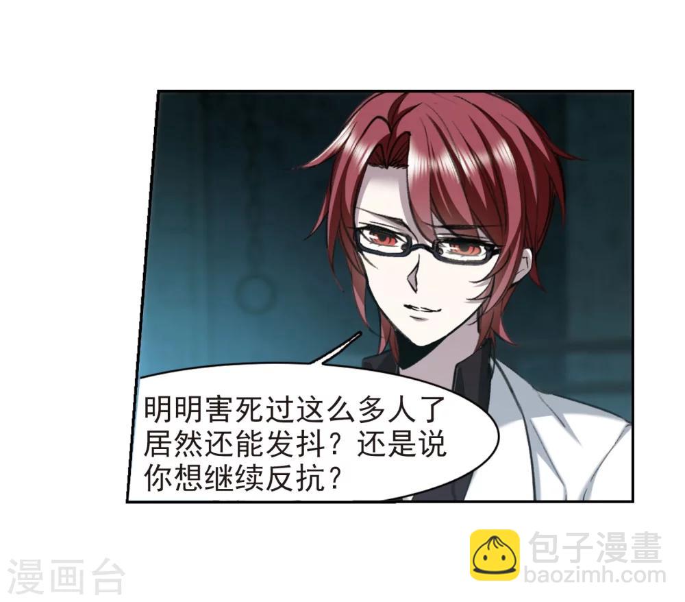 第320话 我们的本性36