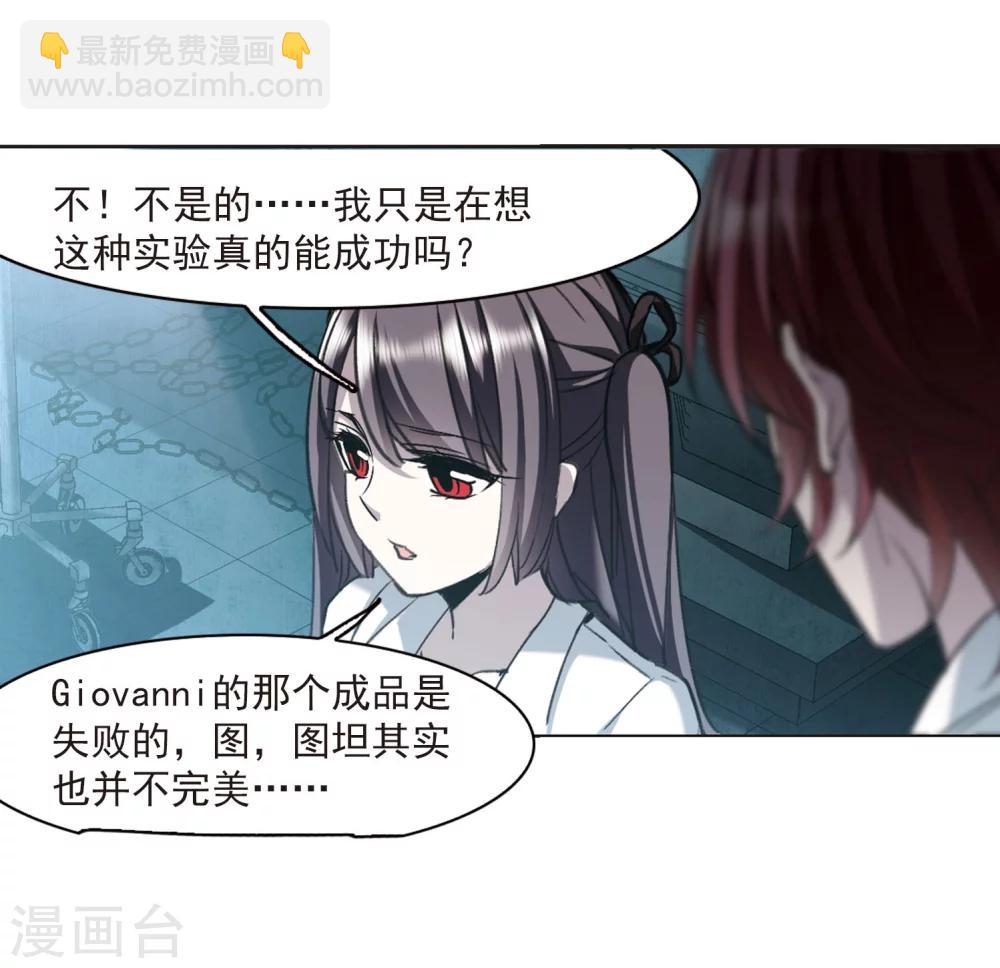 第320话 我们的本性37