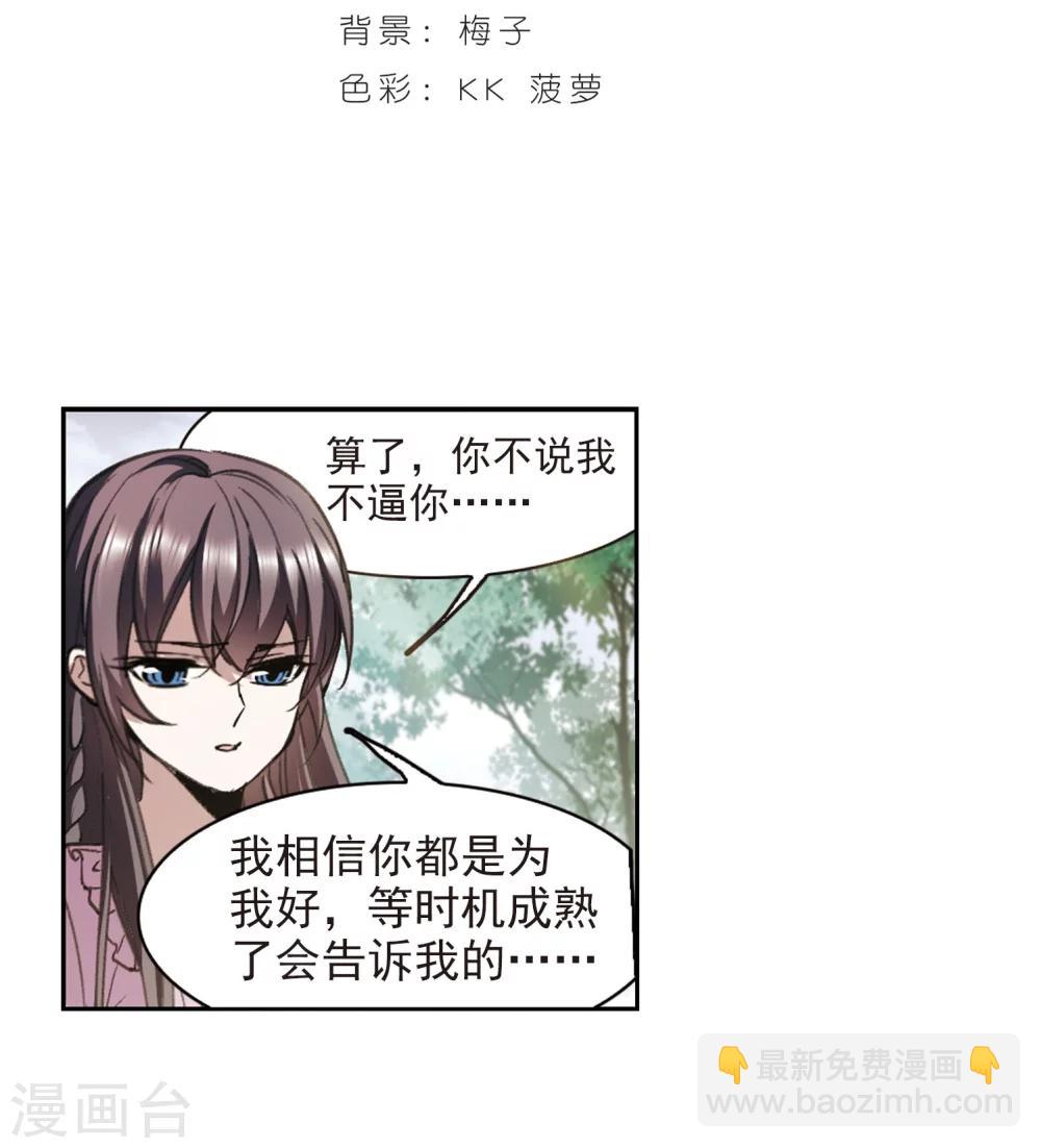 第321话 我们的本性41
