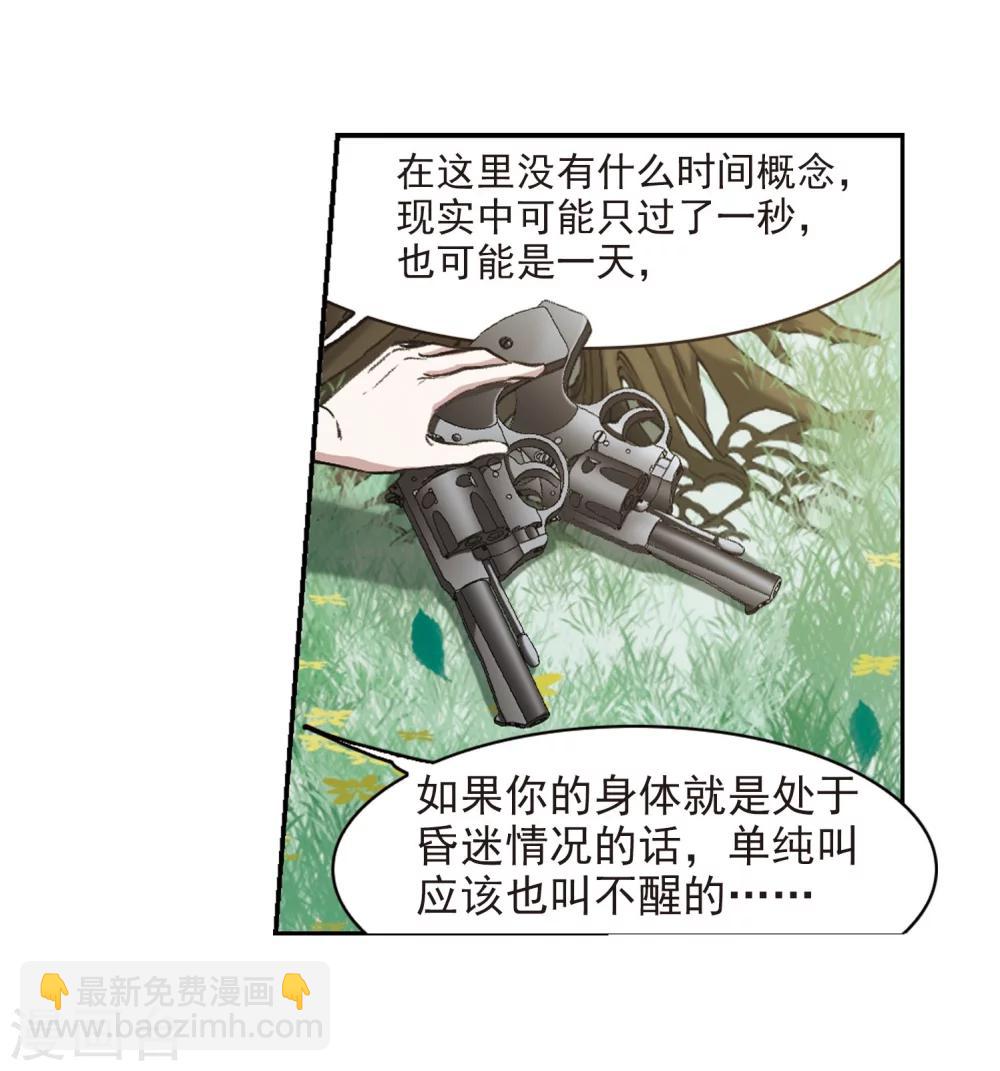 第321话 我们的本性410