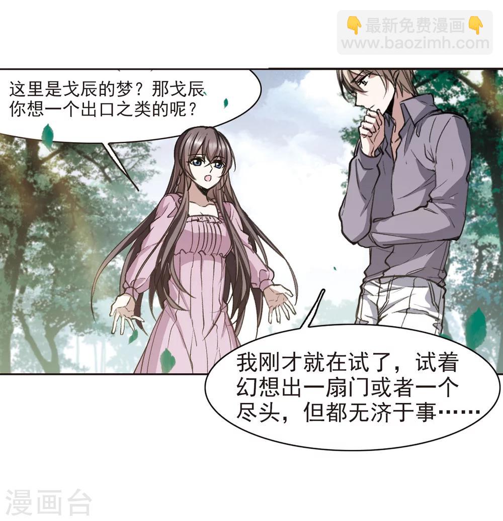 第321话 我们的本性48