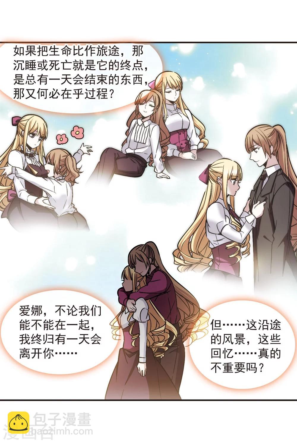 第326话 知己17