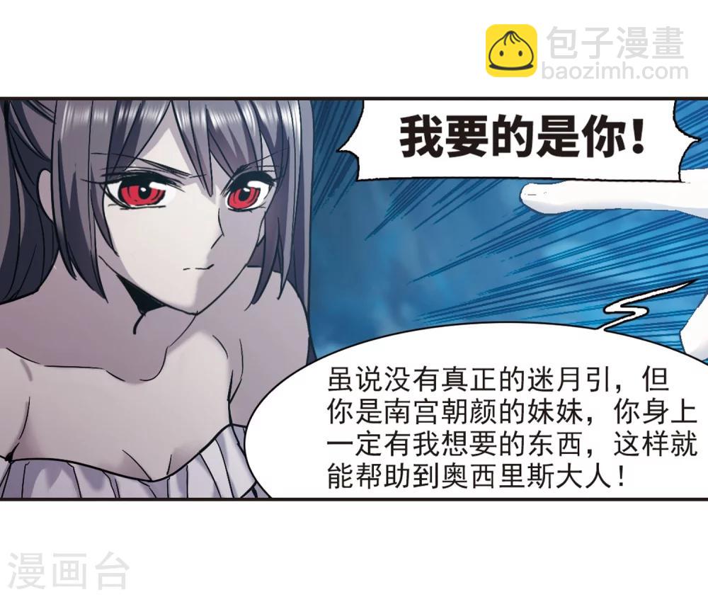 第330话 无法浇灭的火焰111