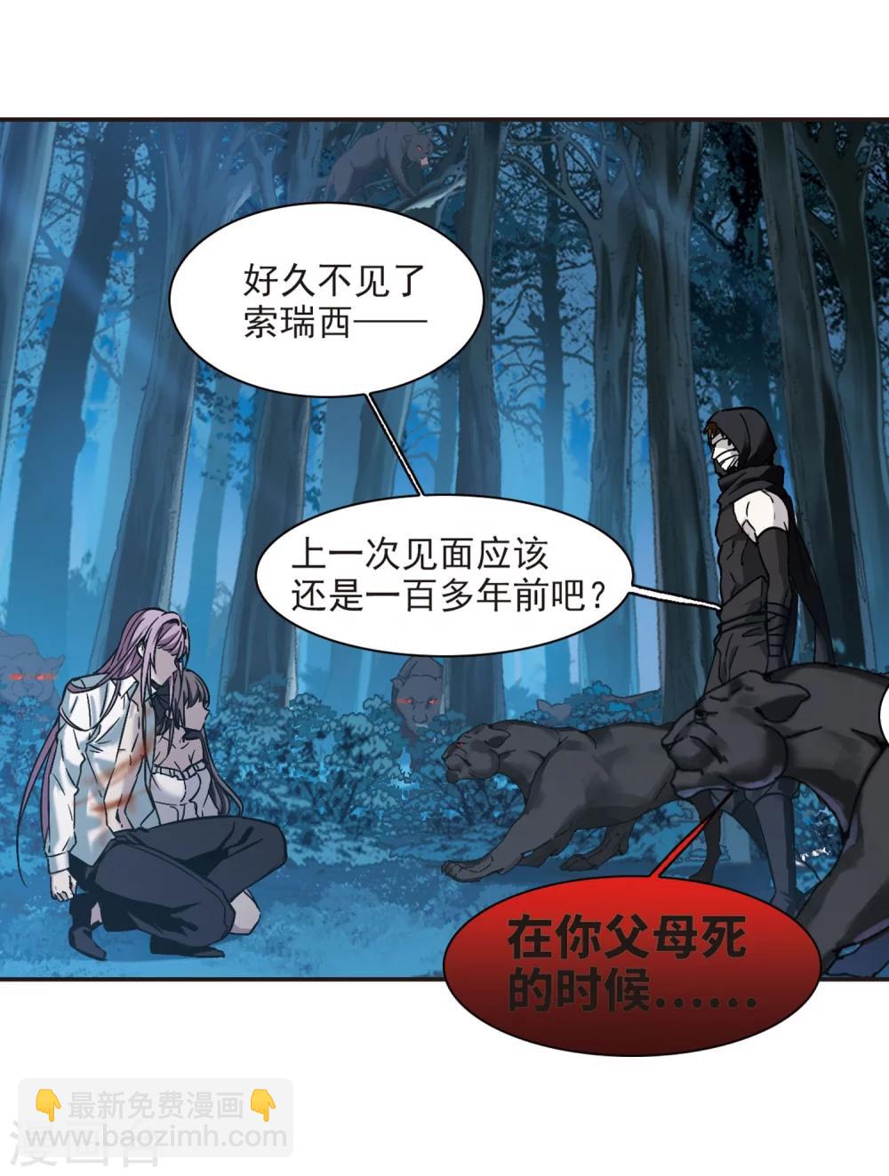 第330话 无法浇灭的火焰12