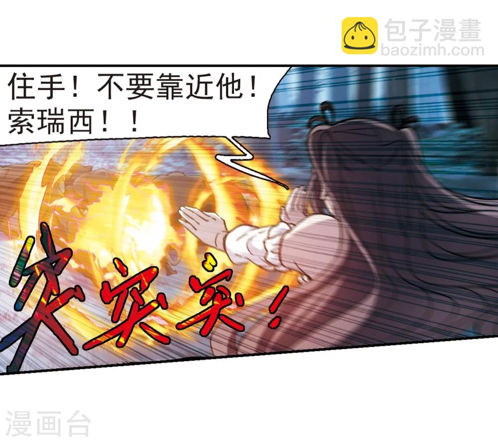 第330话 无法浇灭的火焰124