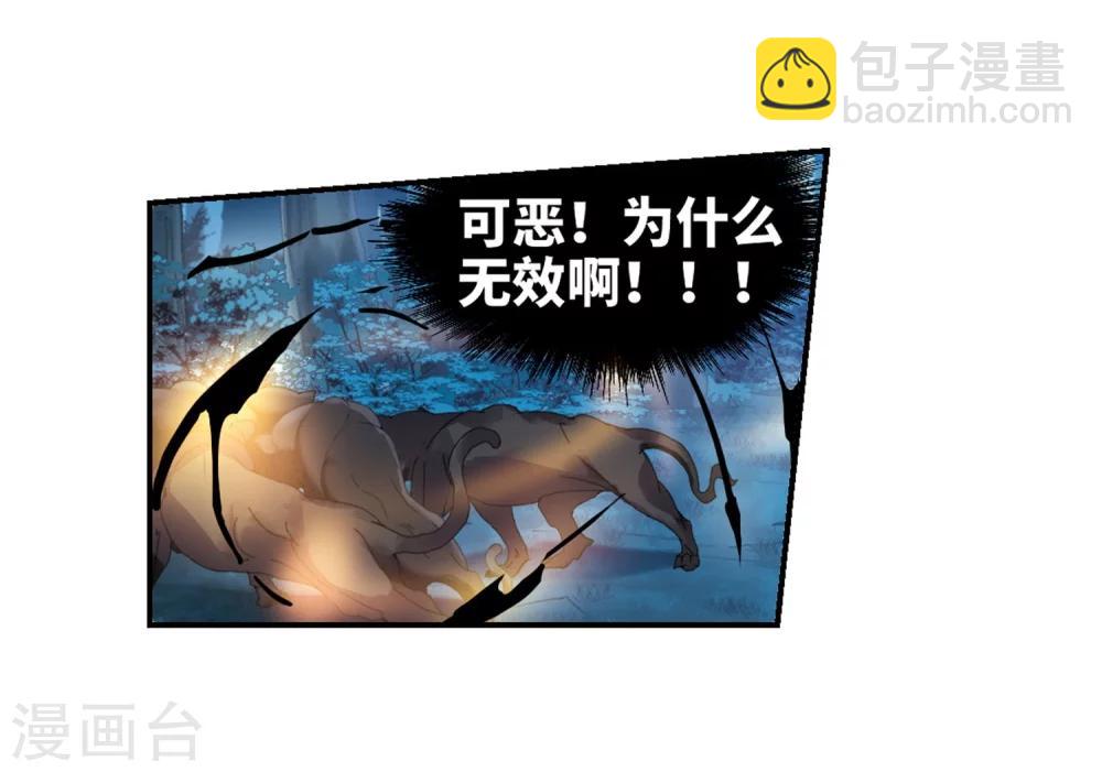 第330话 无法浇灭的火焰125
