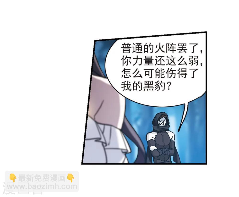 第330话 无法浇灭的火焰126