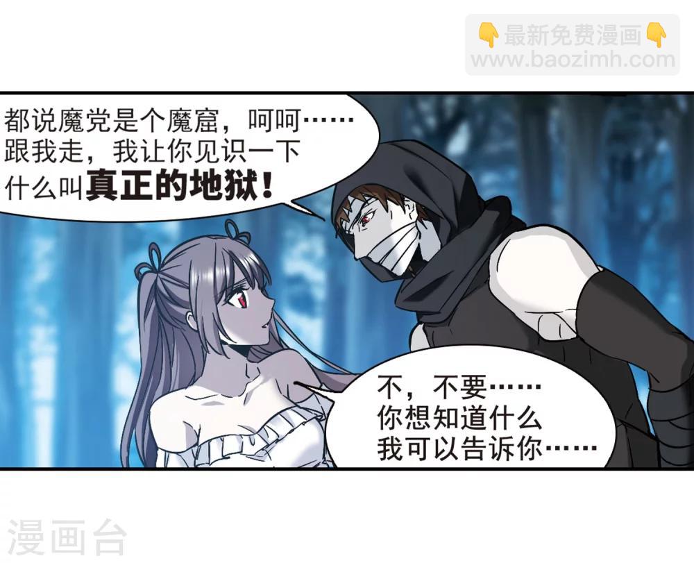 第330话 无法浇灭的火焰130