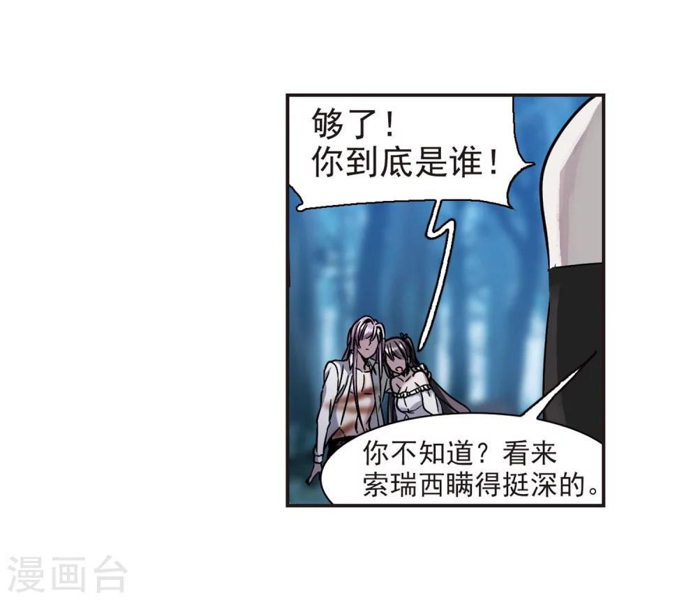 第330话 无法浇灭的火焰15