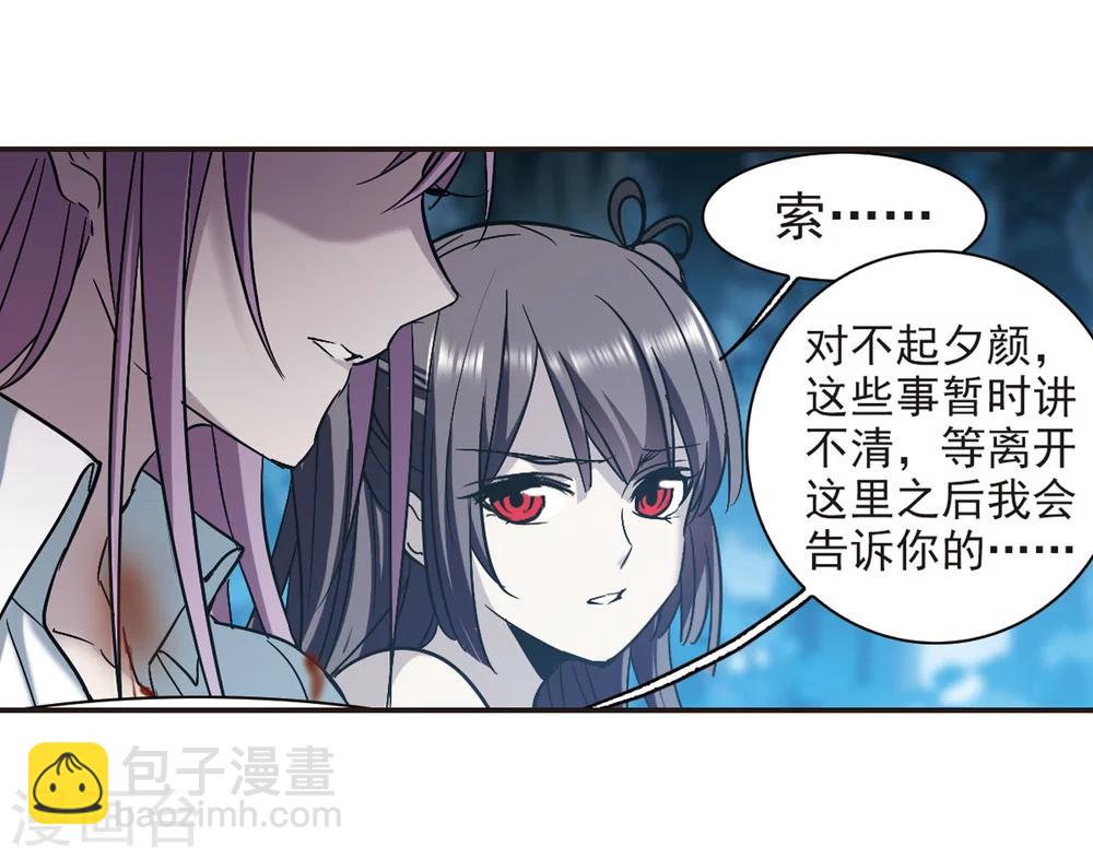第330话 无法浇灭的火焰19