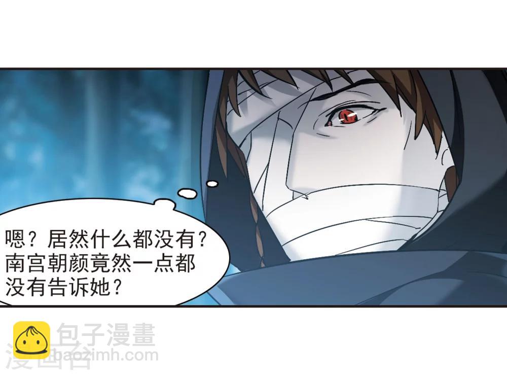 第331话 无法浇灭的火焰22
