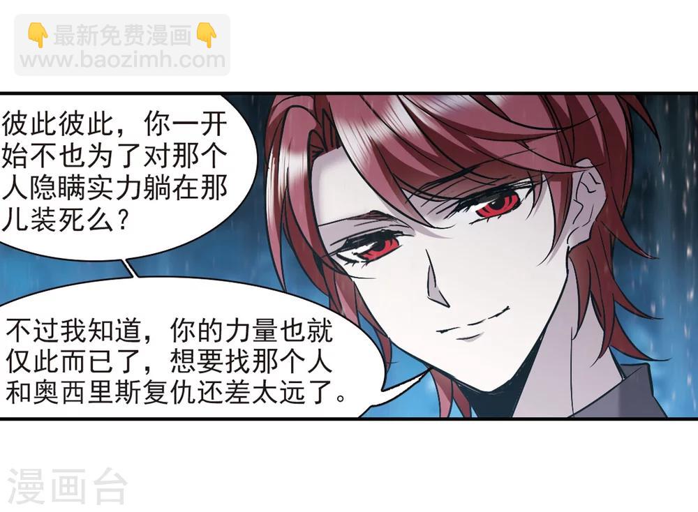 第331话 无法浇灭的火焰232