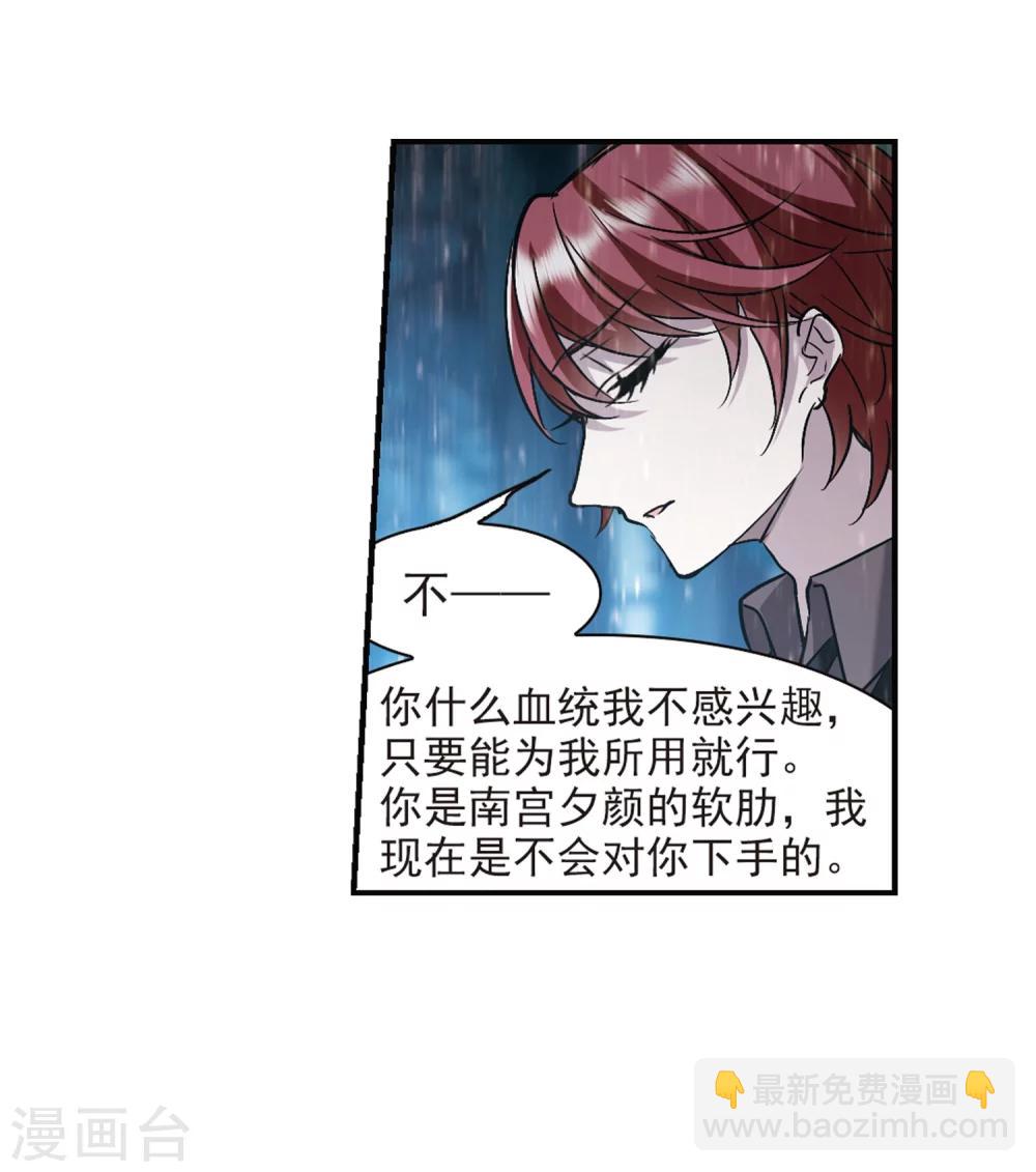 第331话 无法浇灭的火焰234