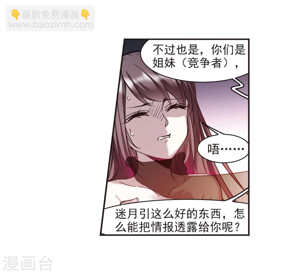第331话 无法浇灭的火焰24