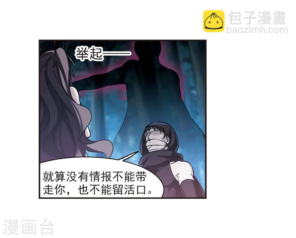 第331话 无法浇灭的火焰25