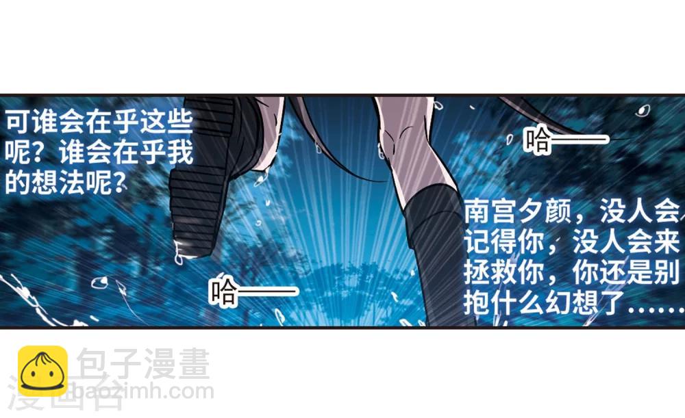 第332话 无法浇灭的火焰311