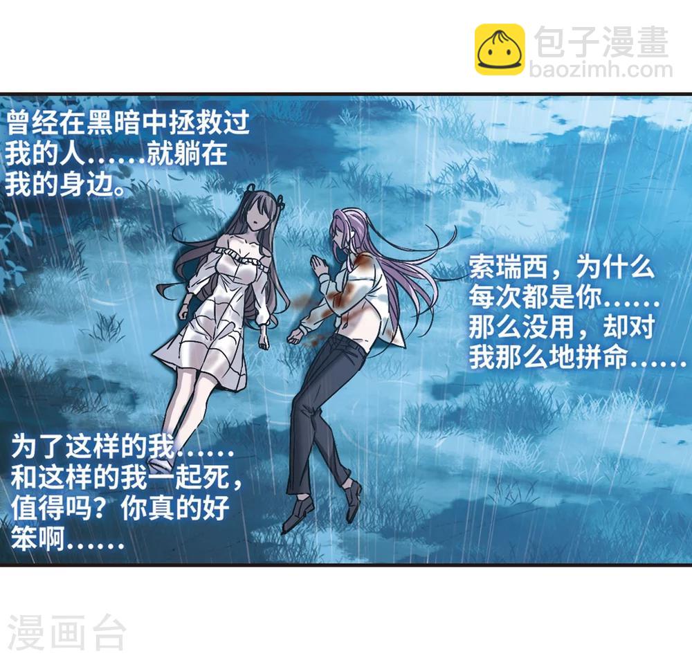 第332话 无法浇灭的火焰312