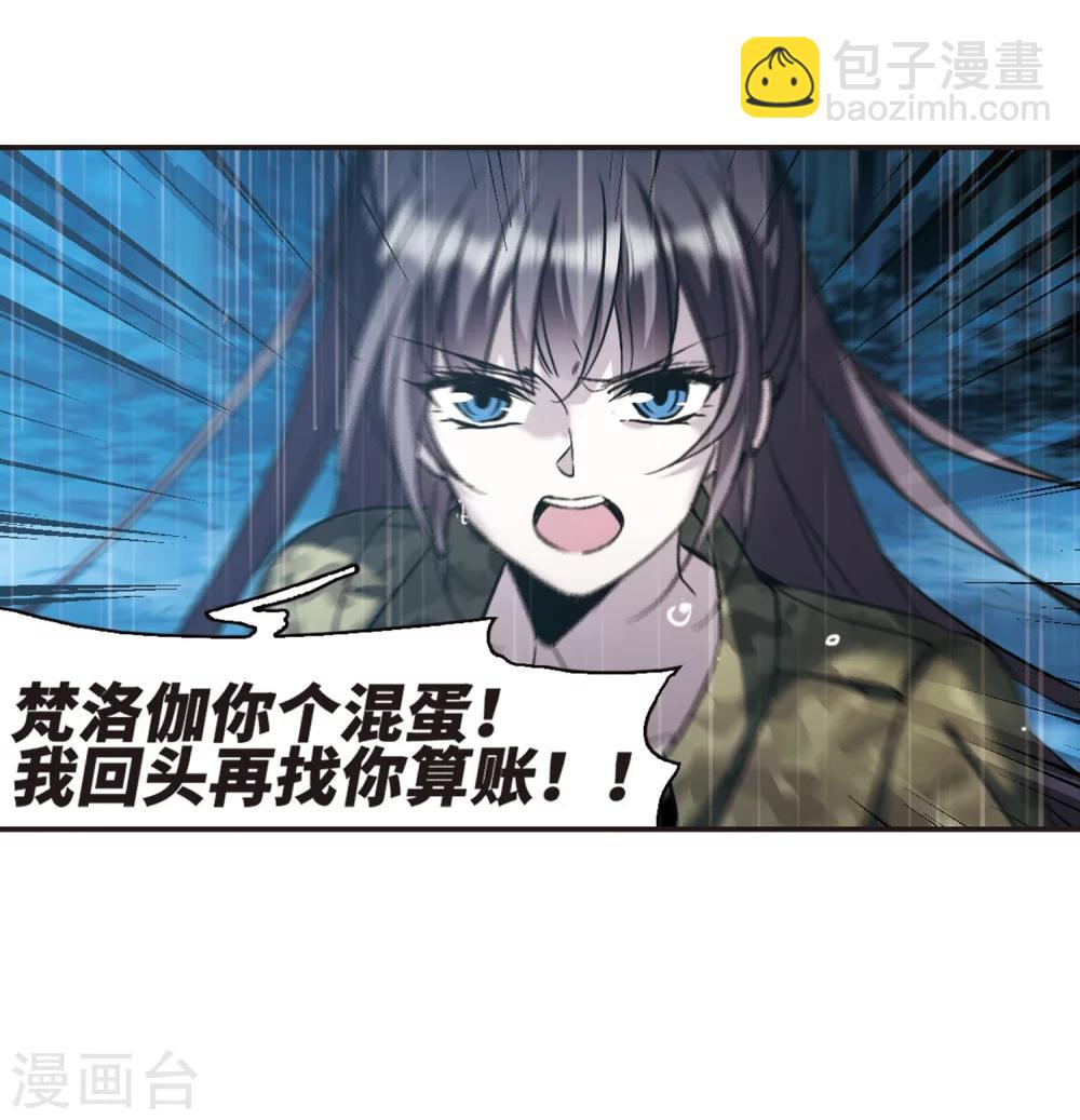 第332话 无法浇灭的火焰327