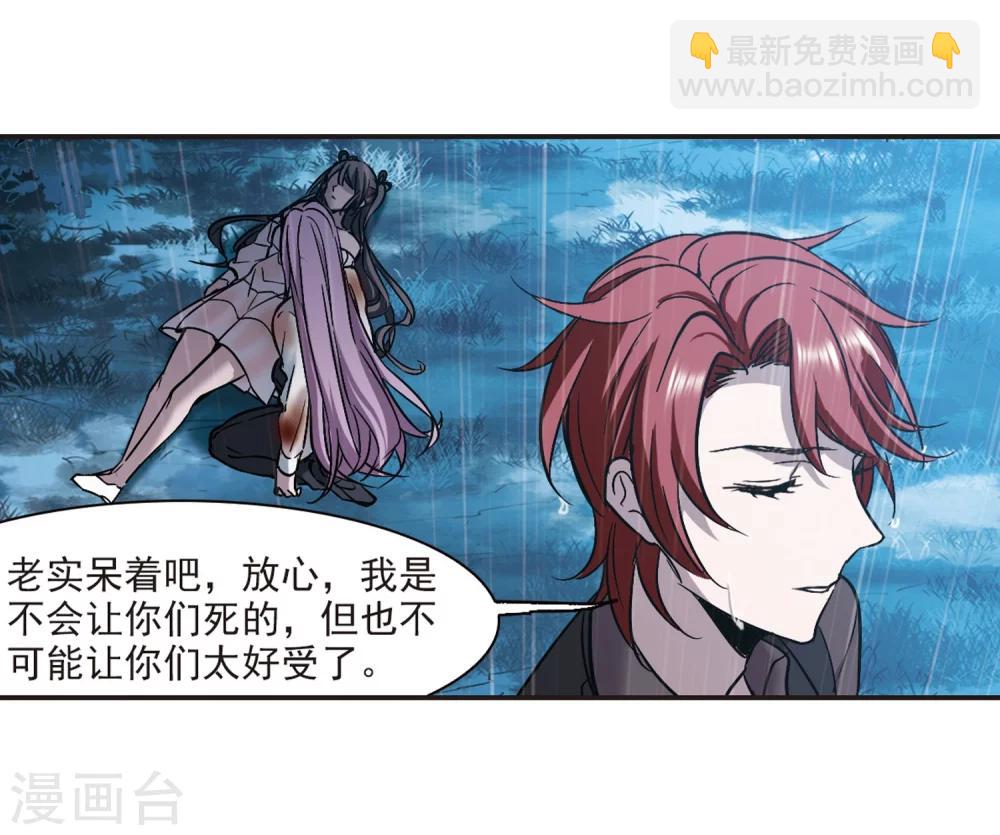 第332话 无法浇灭的火焰33