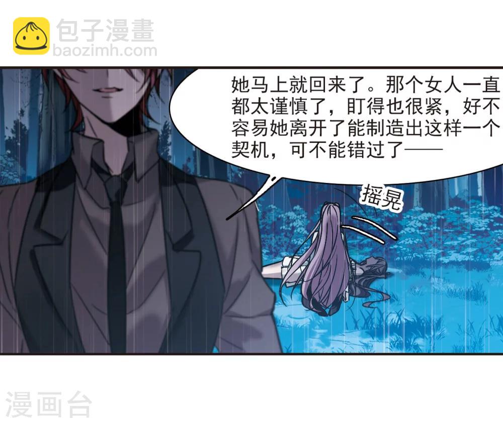 第332话 无法浇灭的火焰34