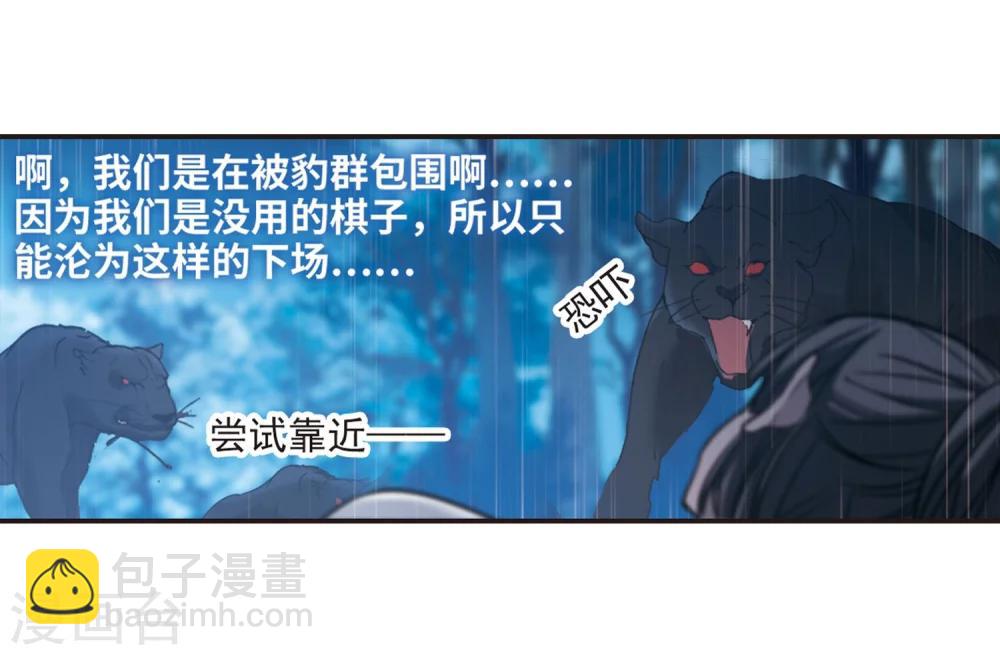 第332话 无法浇灭的火焰37