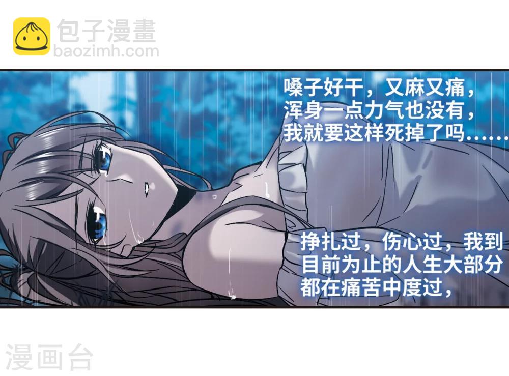 第332话 无法浇灭的火焰38