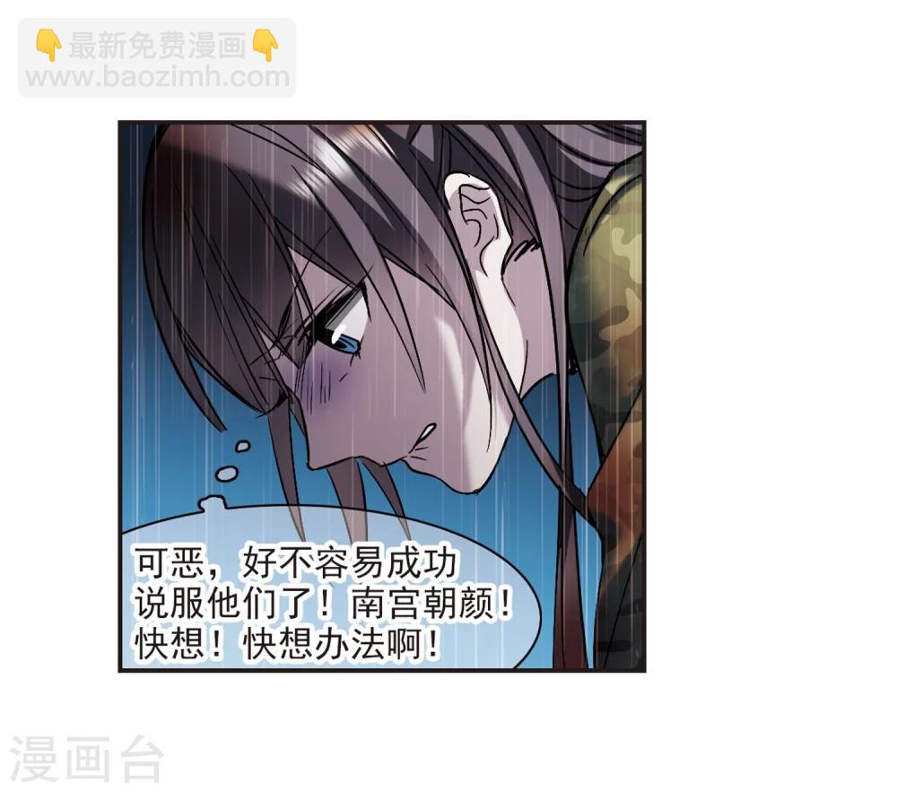 第333话 无法浇灭的火焰417